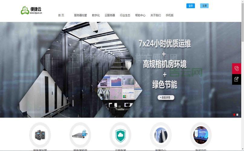 租用服务器：选择合适配置提升网站性能