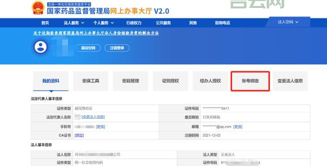 备案系统使用指南：一步一步教你备案