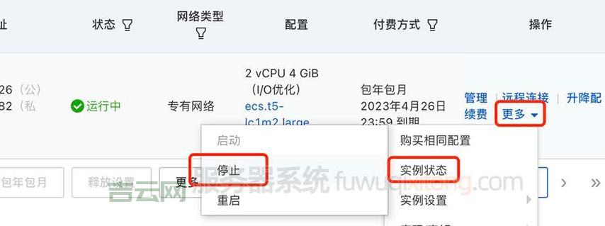 阿里云服务器重装系统：选择镜像，安装新系统