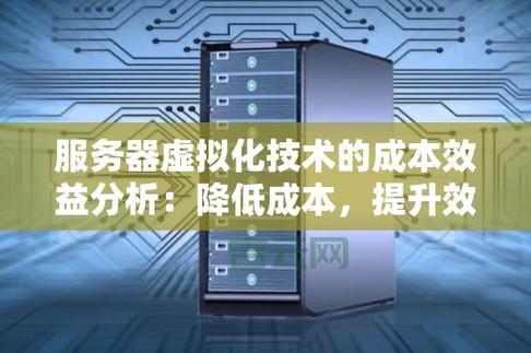 如何选择和配置互联网服务器，提升网络效率