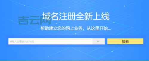 免费注册网站域名