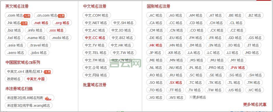 免费注册网站域名