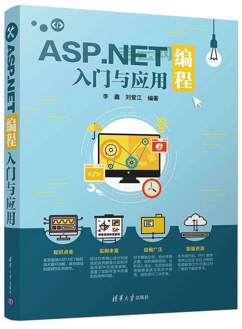 最适合初学者的ASP空间申请与使用指南