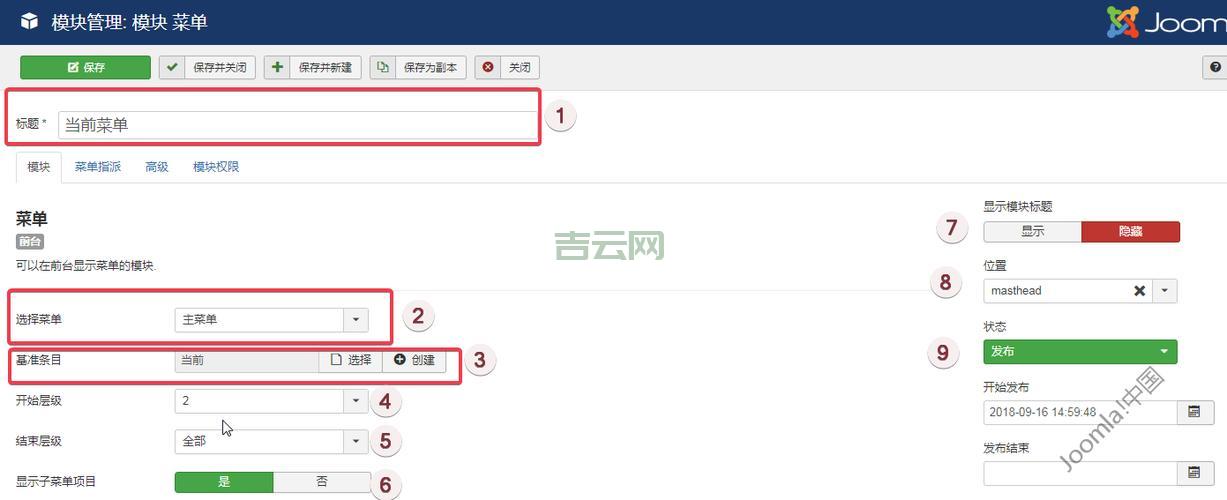 Joomla中文支持详解：快速配置与优化技巧