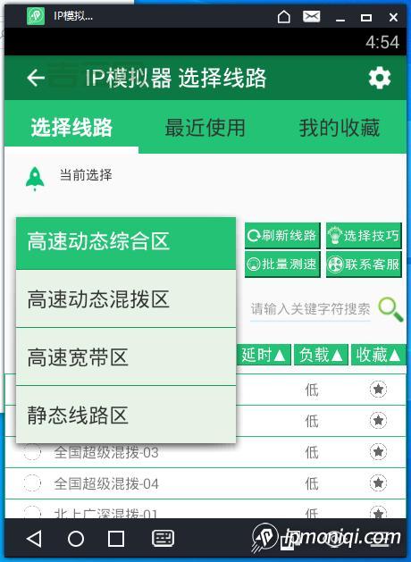 最强换IP软件：支持手机电脑模拟器一键换IP