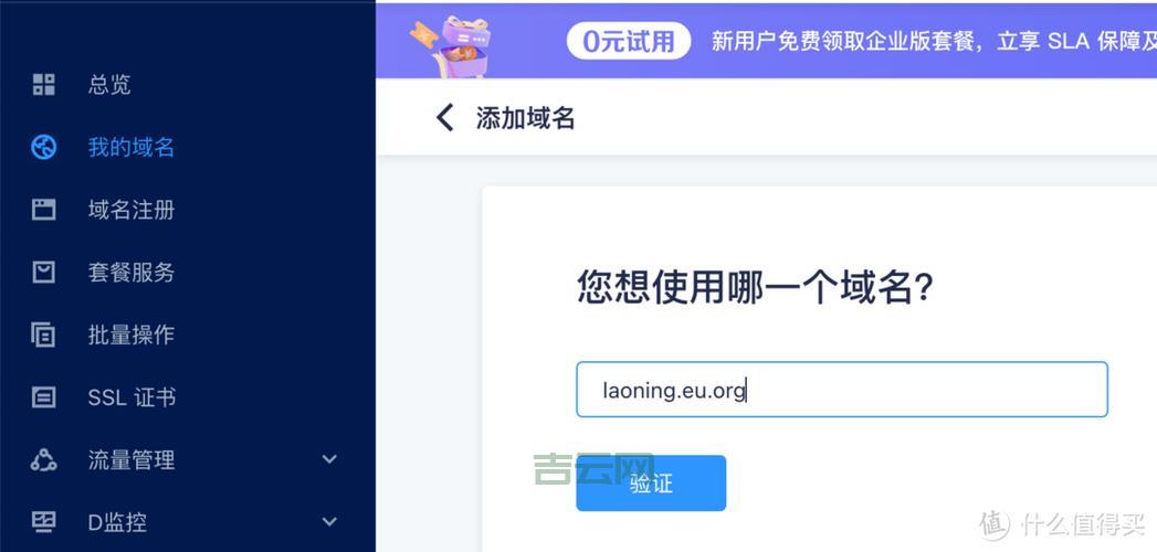 如何快速申请域名：简单步骤详解