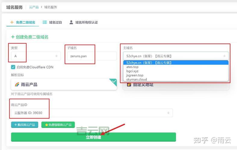 如何快速申请域名：简单步骤详解