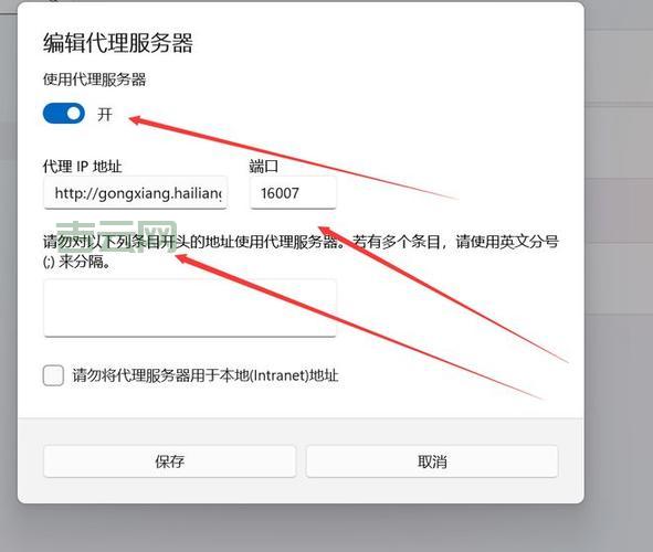 详细解析：如何用代理服务器轻松设置与配置