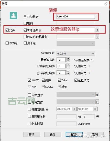 详细解析：如何用代理服务器轻松设置与配置