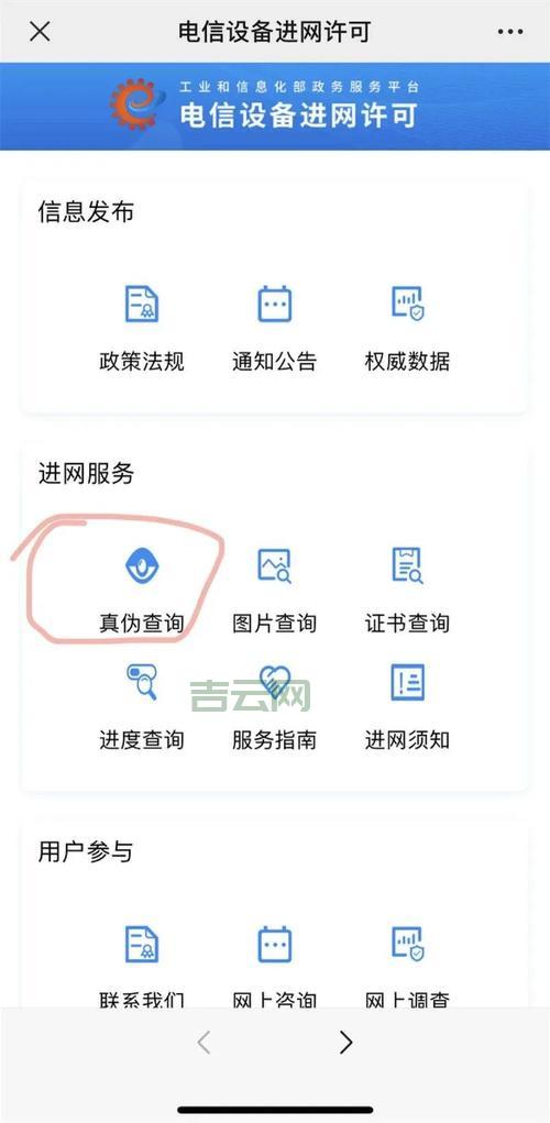 如何通过工信部网站进行备案查询：详细操作步骤
