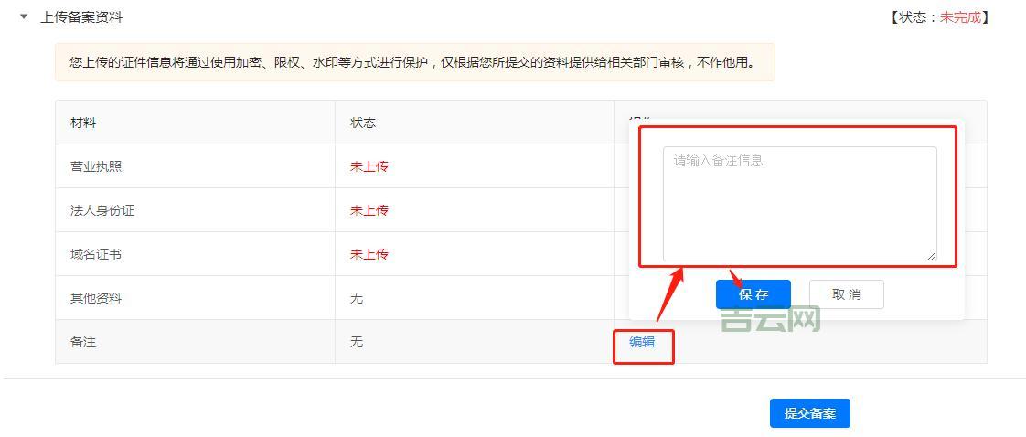 如何通过工信部网站进行备案查询：详细操作步骤