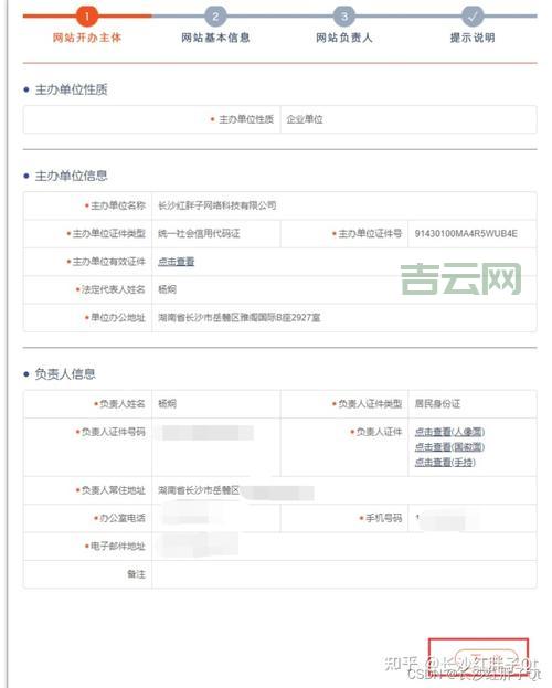 工信部域名备案官网：查询你的备案号