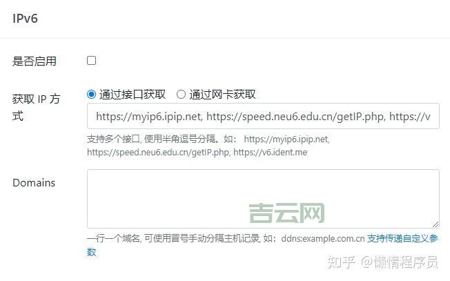 如何通过动态域名轻松管理不断变化的IP地址