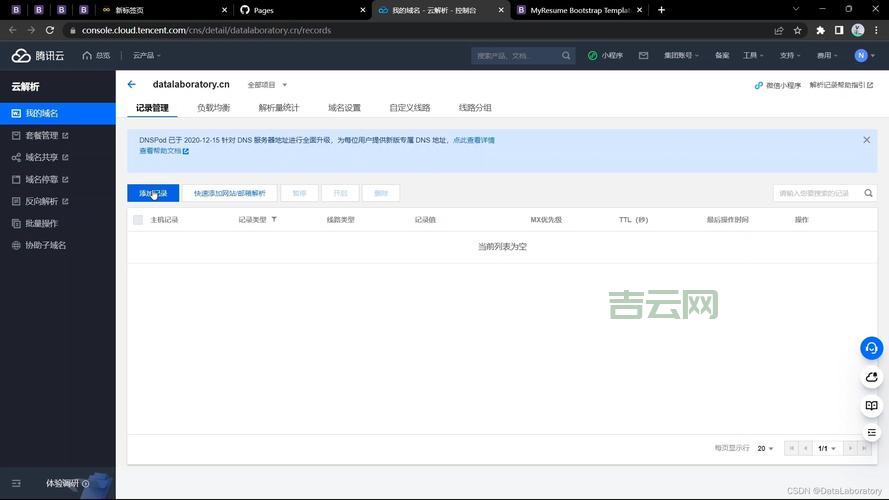 免费3级域名申请教程：快速搭建个人网站