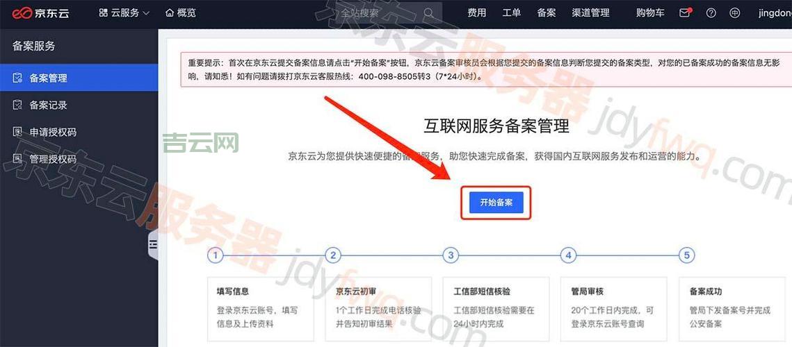 全面解析网站备案查询工具，便捷查询ICP备案