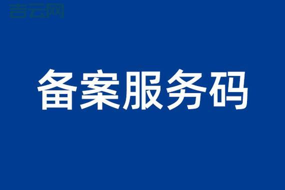 全面解析网站备案查询工具，便捷查询ICP备案