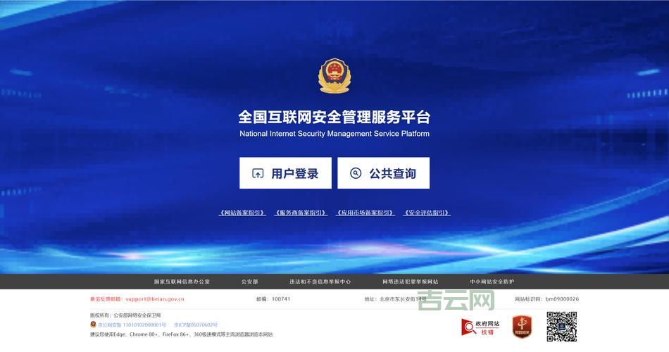 备案域名过期了，网站会关闭吗？