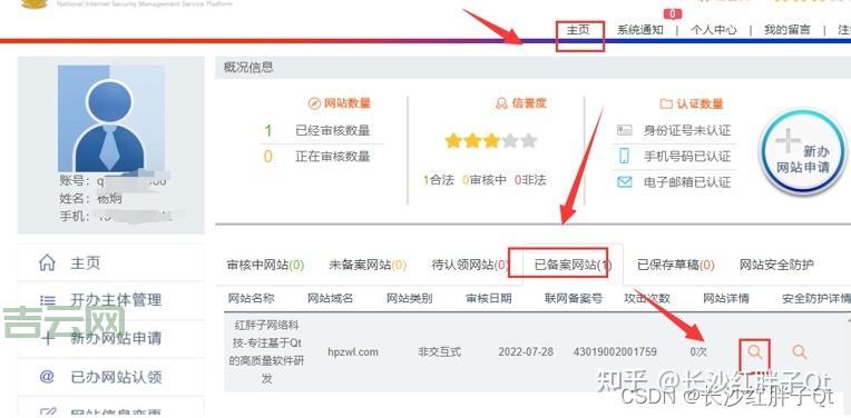备案域名过期了，网站会关闭吗？