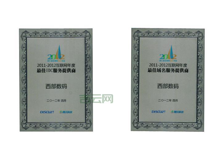 西部数码怎么样？用户口碑与服务评价全面汇总