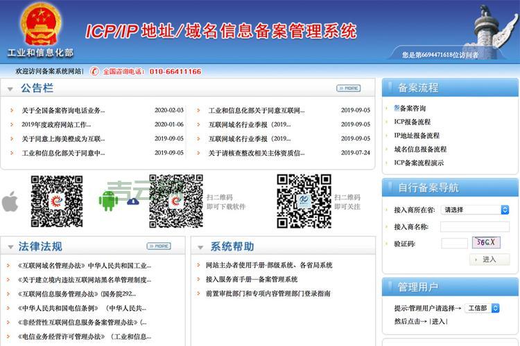 专业ICP备案代理公司，助您轻松完成网站备案