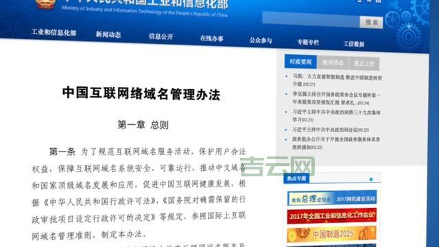 中文域名资源丰富：快速注册国内域名的最佳途径