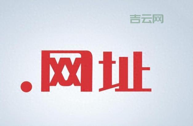 中文域名资源丰富：快速注册国内域名的最佳途径