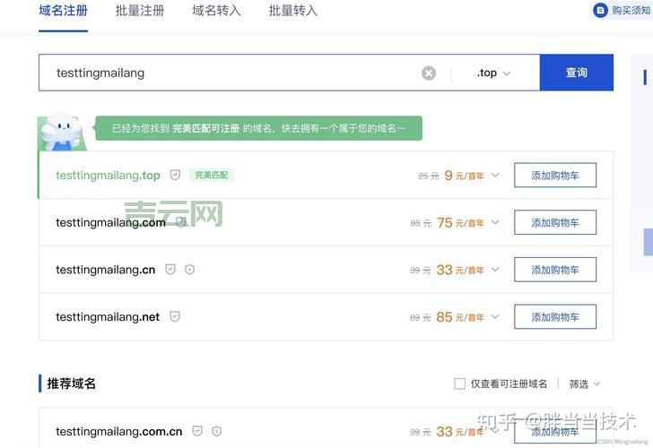 如何在免费域名网站上注册域名：最佳平台推荐