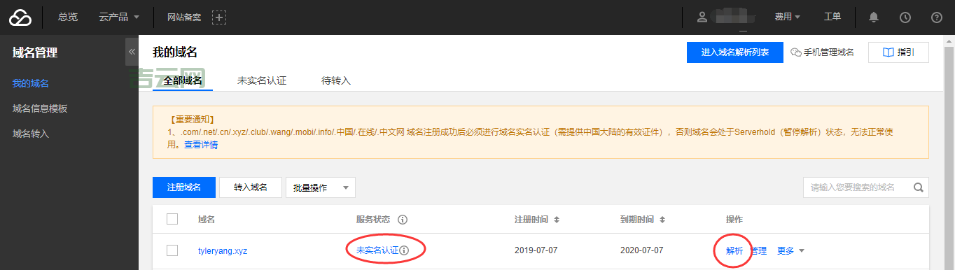 如何在免费域名网站上注册域名：最佳平台推荐