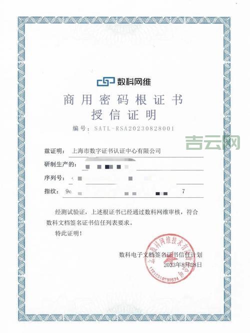 深入解读根证书及其在证书链中的关键作用