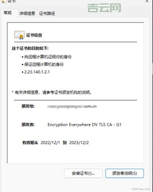 深入解读根证书及其在证书链中的关键作用
