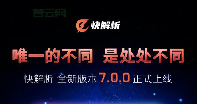 广东域名解析：区域性顶级域名的未来发展趋势