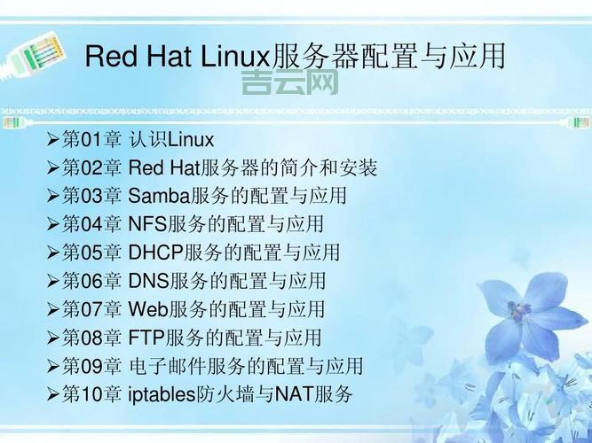 DHCP服务器的配置与优化指南