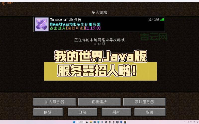 最全我的世界服务器IP地址分享