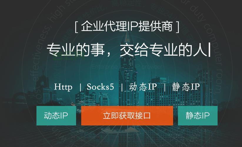 代理IP用途多，网络安全更放心