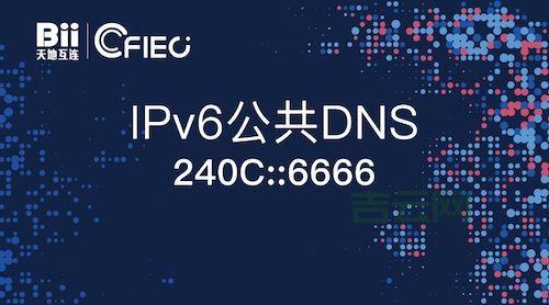 免费动态域名解析服务，支持IPv4与IPv6全网覆盖