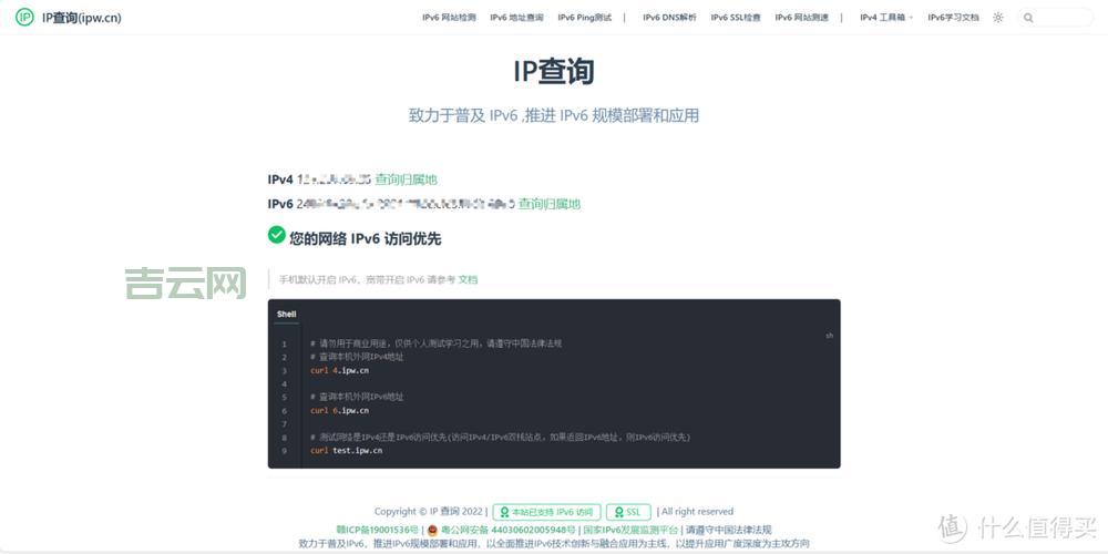 免费动态域名解析服务，支持IPv4与IPv6全网覆盖