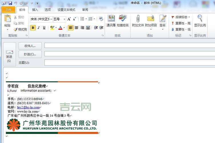邮件签名格式：最佳实践与常见错误解析