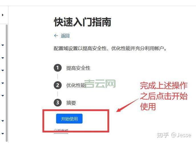 免费域名注册教程：零成本拥有个性化域名