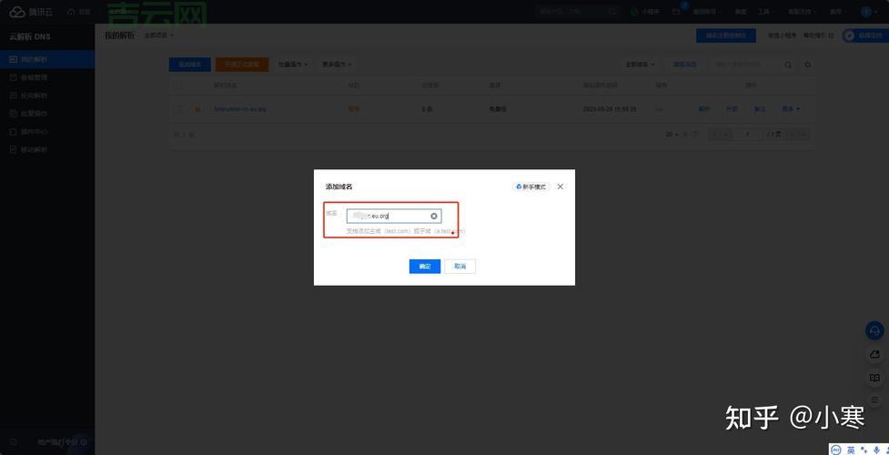 免费域名注册教程：零成本拥有个性化域名