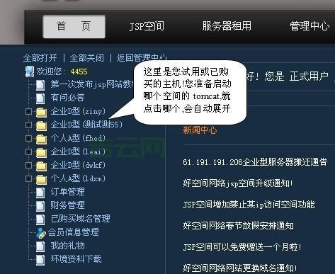 平价JSP域名空间推荐，免费试用助您轻松建站
