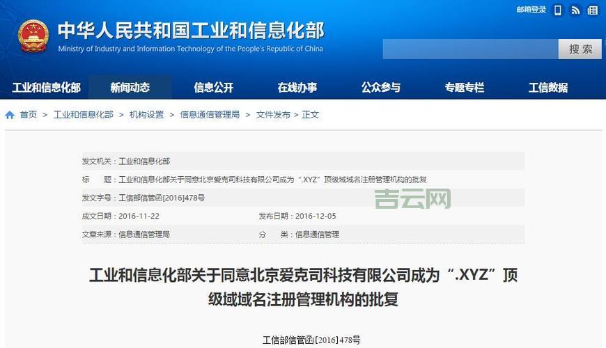 域名备案流程全解析：合法合规运营网站的关键步骤