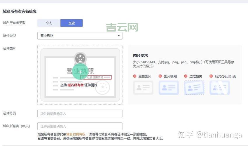 域名备案流程全解析：合法合规运营网站的关键步骤