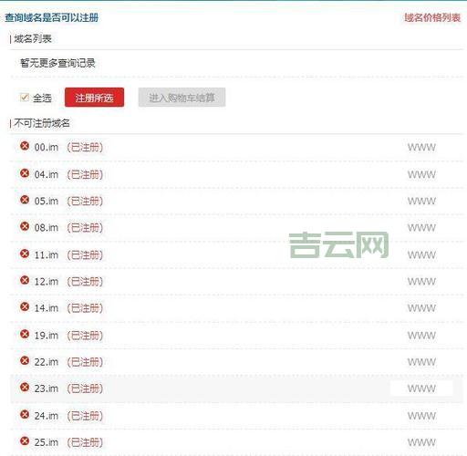如何免费注册域名：一步到位的完整指南
