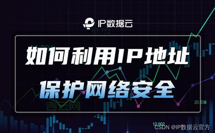 防攻击IP设置指南：保护您的网络安全