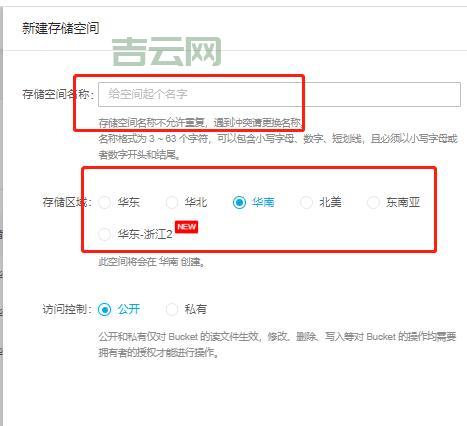 想要免费域名空间？教你如何选择靠谱免费平台