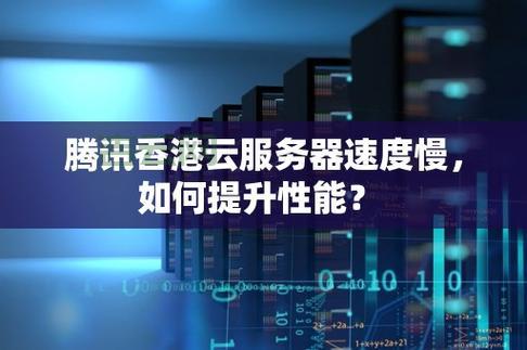 如何挑选最适合的香港云服务器