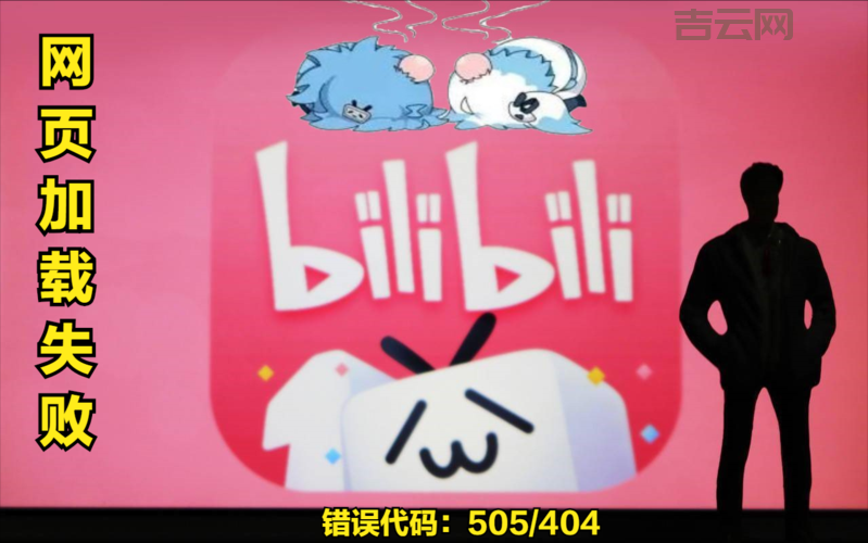 上海云海服务器管理中心火灾，B站用户：我的“快乐”没了！