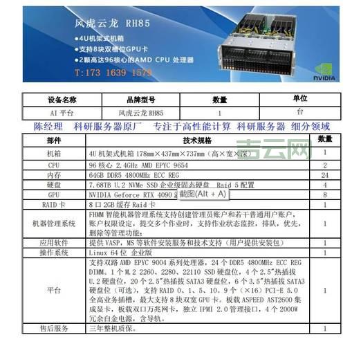 GPU服务器配置推荐：高效深度学习与科学计算