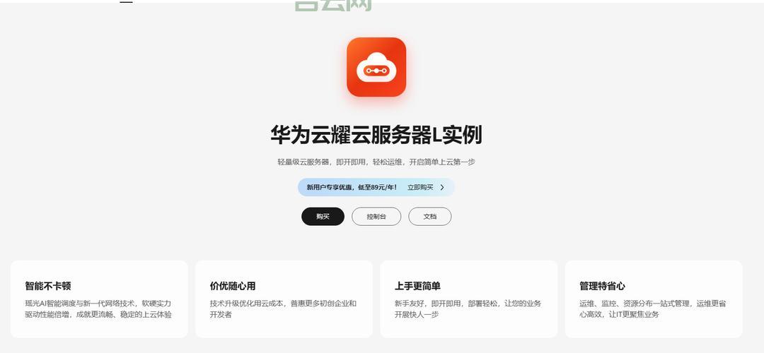 租服务器攻略：轻松选择最适合的配置