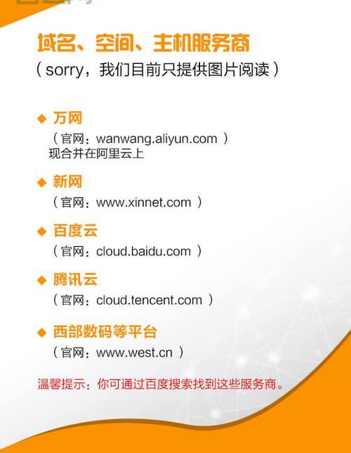 注册国外域名不用钱！这些网站你都知道吗？